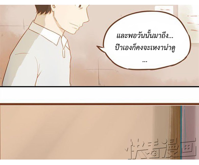 Poor Father and Daughter - หน้า 36
