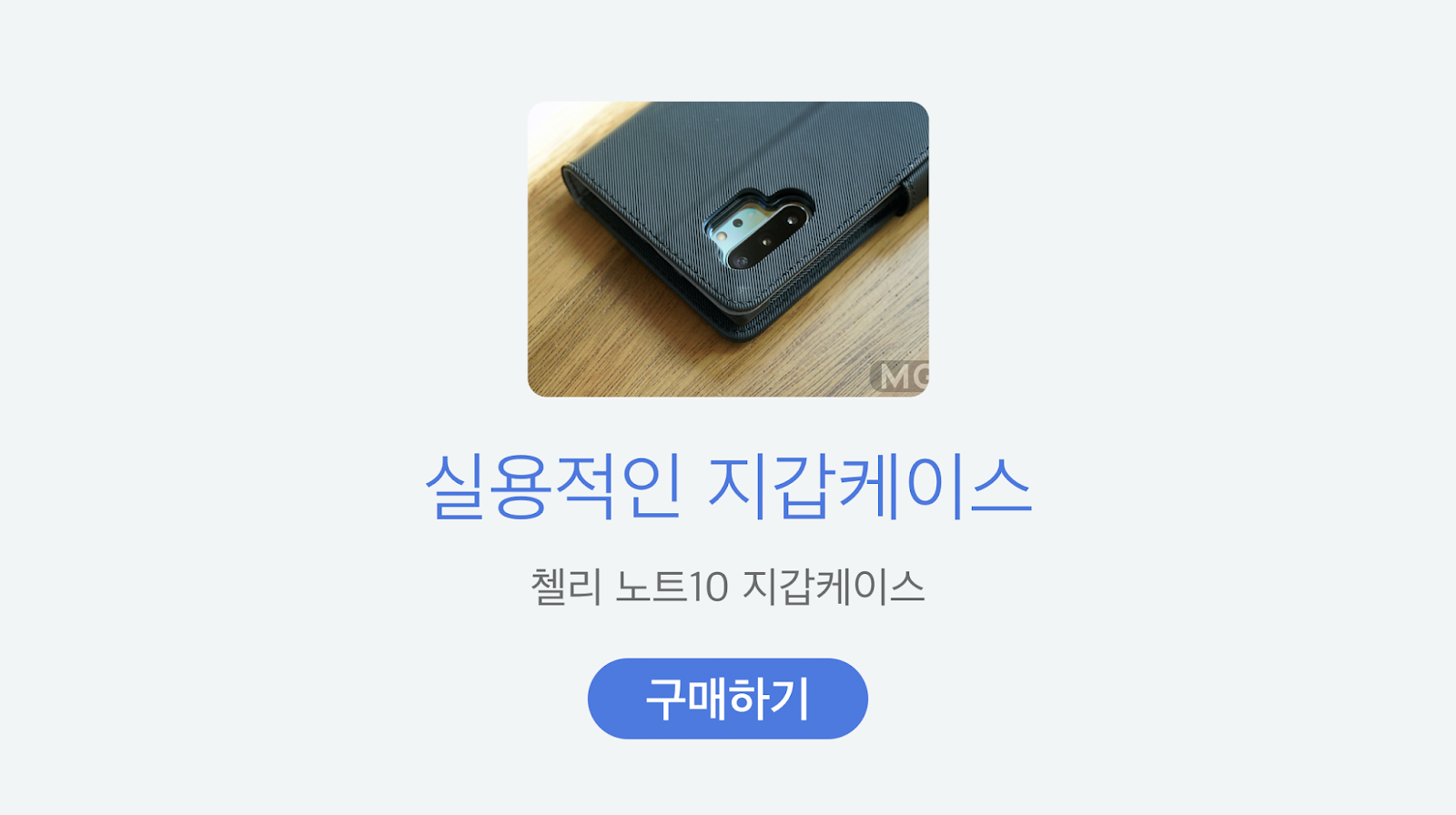 https://smartstore.naver.com/hyodongkorea/products/4775198631