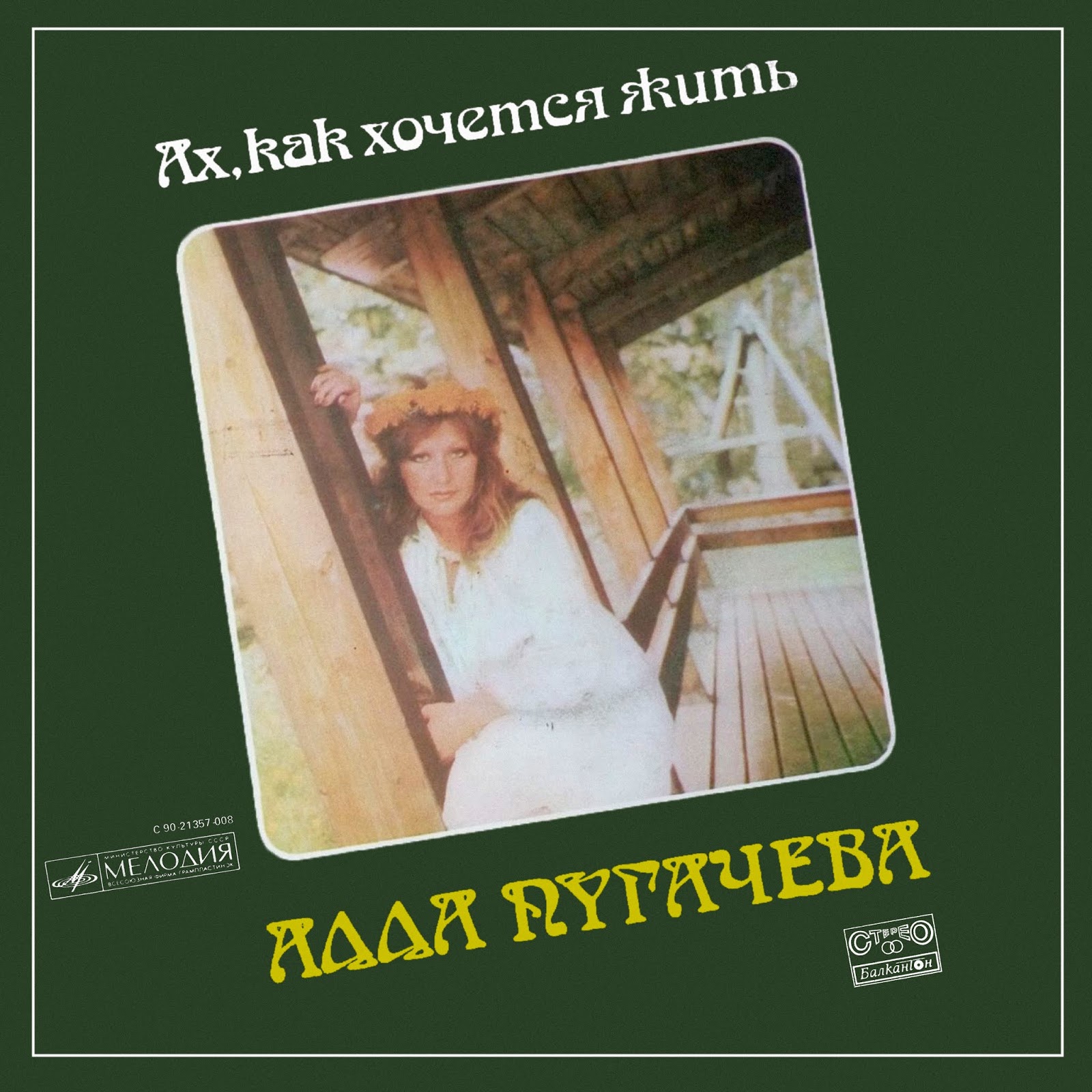 геннадий селезнев группа рождество. песня ах как хочется жить. песня ах как хочется жить. ах как жить слушать. песня так хочется жить группа рождество.