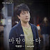 เนื้อเพลง Tonight (The Wind Blows OST Part 2) - Parc Jae Jung (박재정) Lyrics