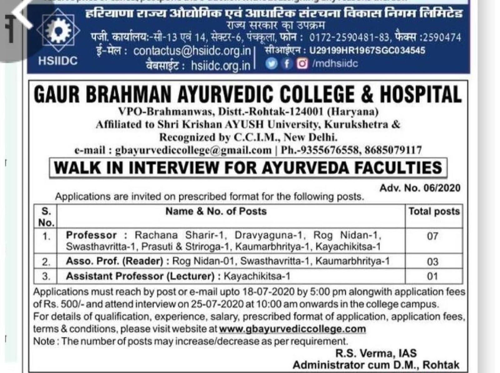 Ayurveda Helpdesk Vacancy of Various Posts at Gaur Brahman Ayurvedic