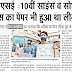 सीबीएसई :10वीं साइंस व सोशल साइंस का पेपर भी हुआ था लीक: झारखंड पुलिस ने प्रेस कांफ्रेंस कर बताया कि परीक्षा के दिन लीक हुए थे पर्चे