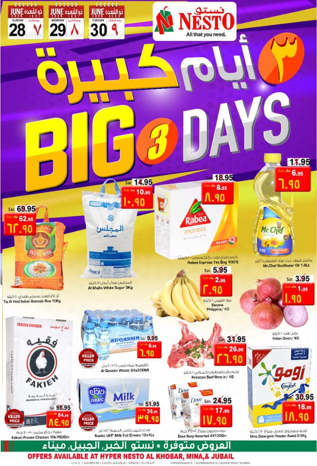 عروض نستو عروض نستو