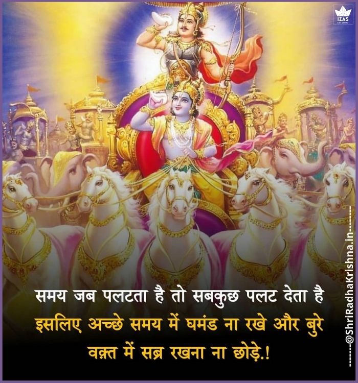 jai shree krishna quotes jai shree krishna quotes