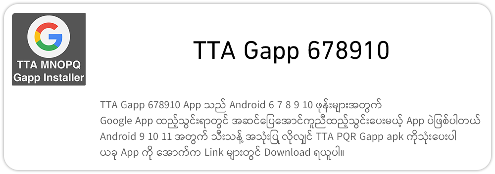 Tta Gapp Installer For Android 11 Apk TTA APP STORE
