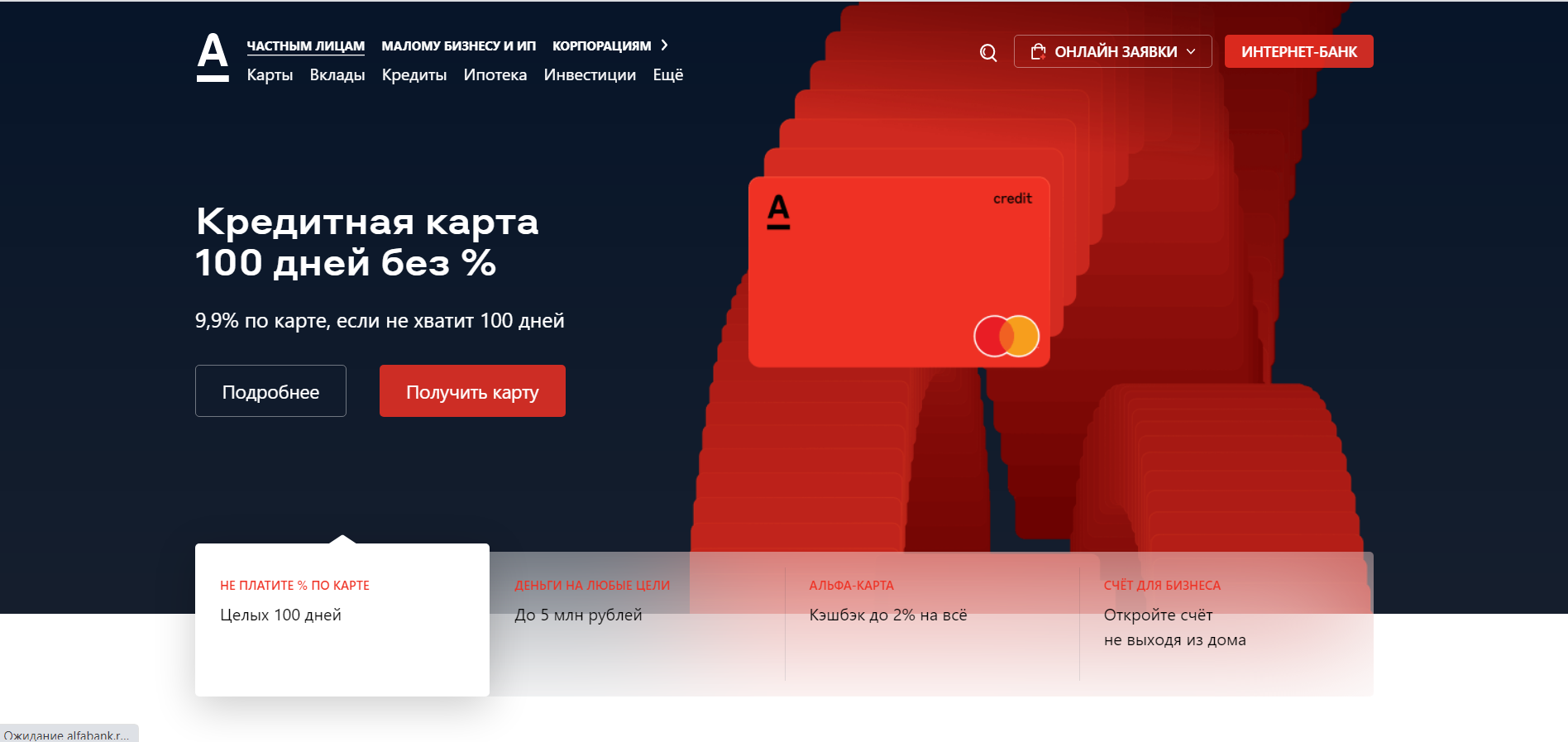 5 декабря не работает приложение альфа банк. Заблокировано приложение альфа банк. Продукты для физ лиц альфа банк. Альфа банк мобильное приложение. Пакеты услуг альфа банк.