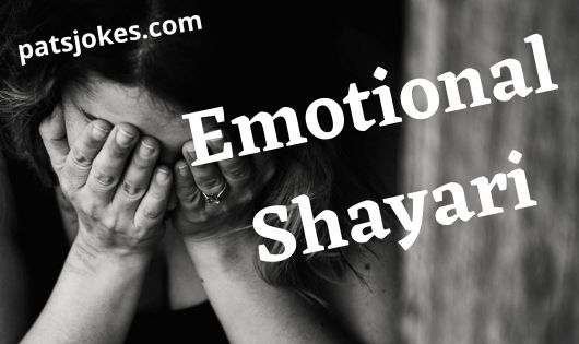 Emotion shayari