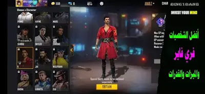 10 best Free Fire character abilities 10 best Free Fire character abilities