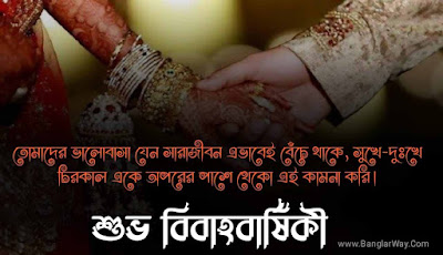 Marriage Anniversary Wishes image