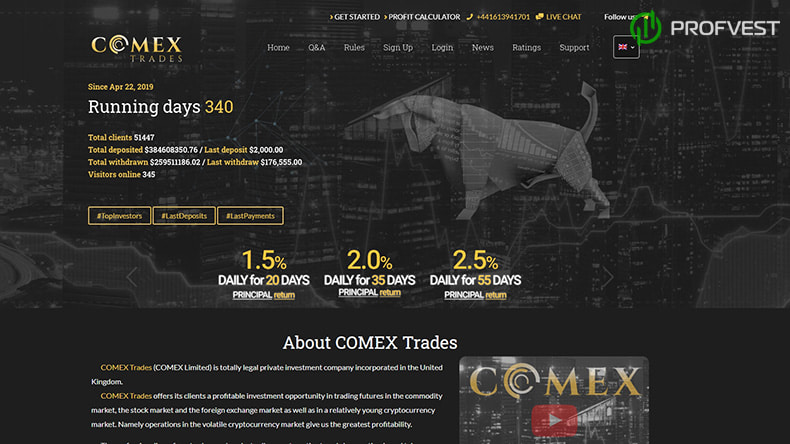Много обновлений от Comex Trades