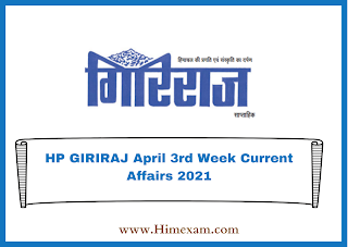 HP GIRIRAJ  April 3rd Week Current Affairs 2021