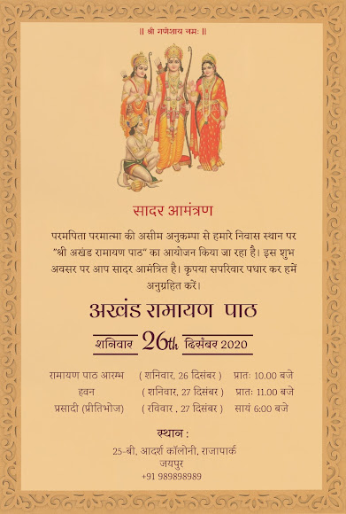 Free Ramayan invitation card maker