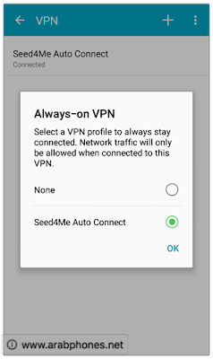 كيفية تفعيل VPN Always-on يدويا على أندرويد بدون تطبيقات