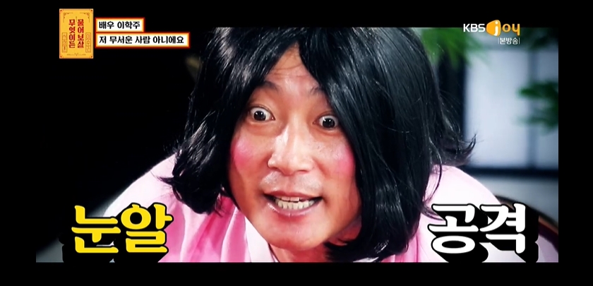 [물어보살] 눈빛이 마라맛으로 바뀌는 이학주 (=쀼세계 박인규) | 인스티즈