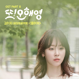 Download Roy Kim, EZ (Ggot Jam Project) - HEAVEN Mp3