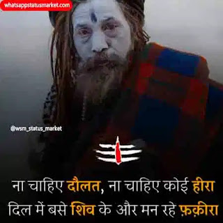 mahakal pic status in hindi