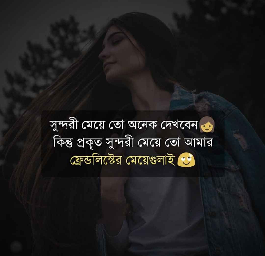 50+ Best Bangla Status For Facebook Facebook Bangla Status About Life