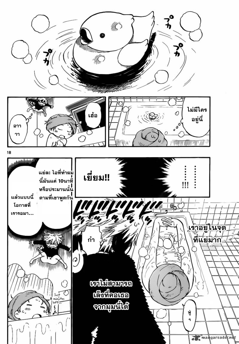อ่านการ์ตูน An Agle Mole 03 ภาพที่ 18