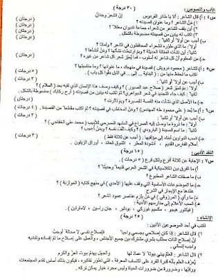 Arabic-tamhidy-6th