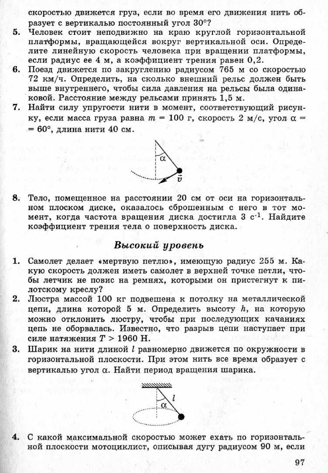 ЗАДАЧНИК Л.А.КИРИК ЗА 9 КЛАСС ОНЛАЙН:•