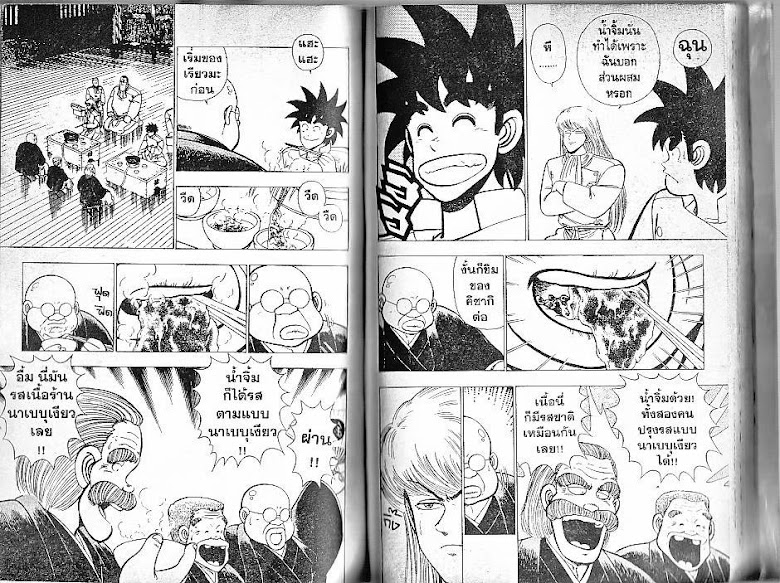Shiritsu Ajikari Gakuen - หน้า 62