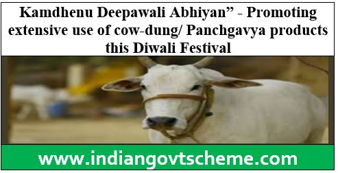 Rashtriya Kamdhenu Aayog