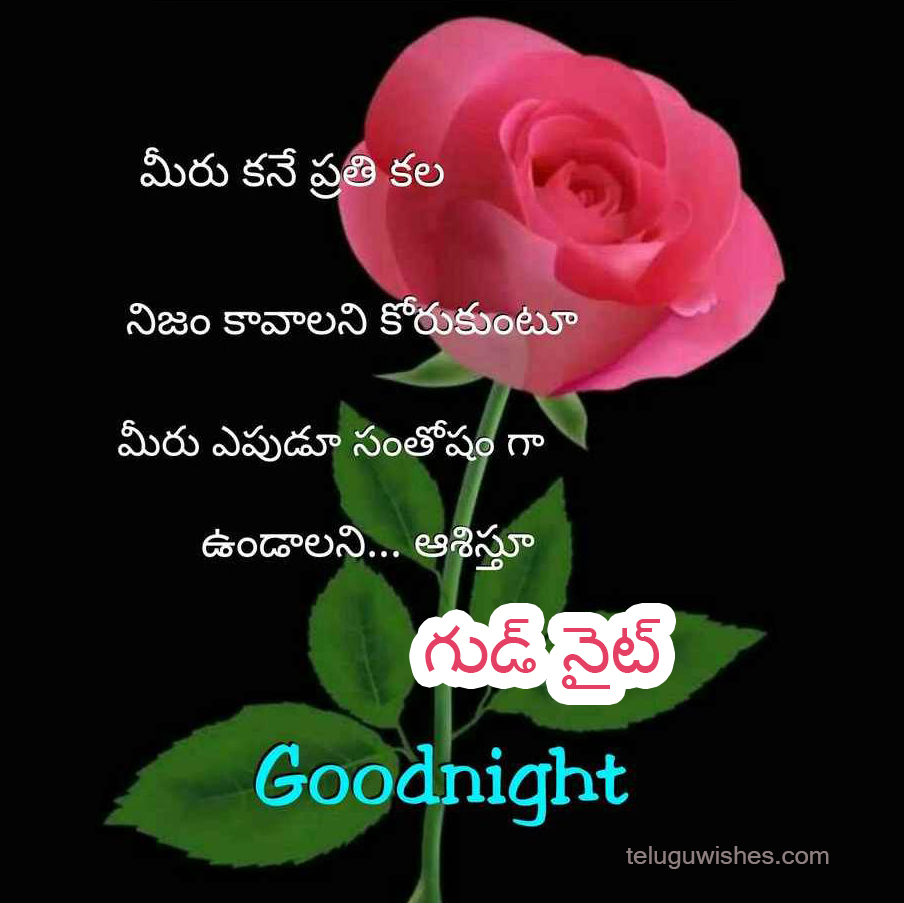 Telugu Wishes