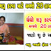 You will get 20 lakh loan to start the business, know what the scheme
is?