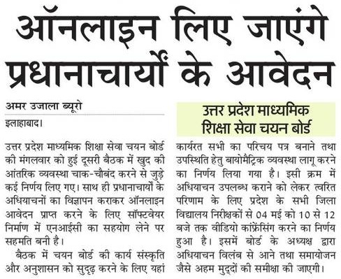 My principal essay 10 lines in english picture