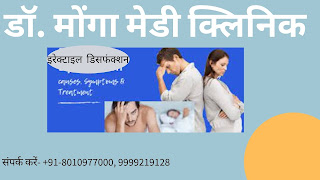 Best doctor for erectile dysfunction in delhi इरेक्टाइल डिसफंक्शन डॉक्टर | +91-8010977000 |