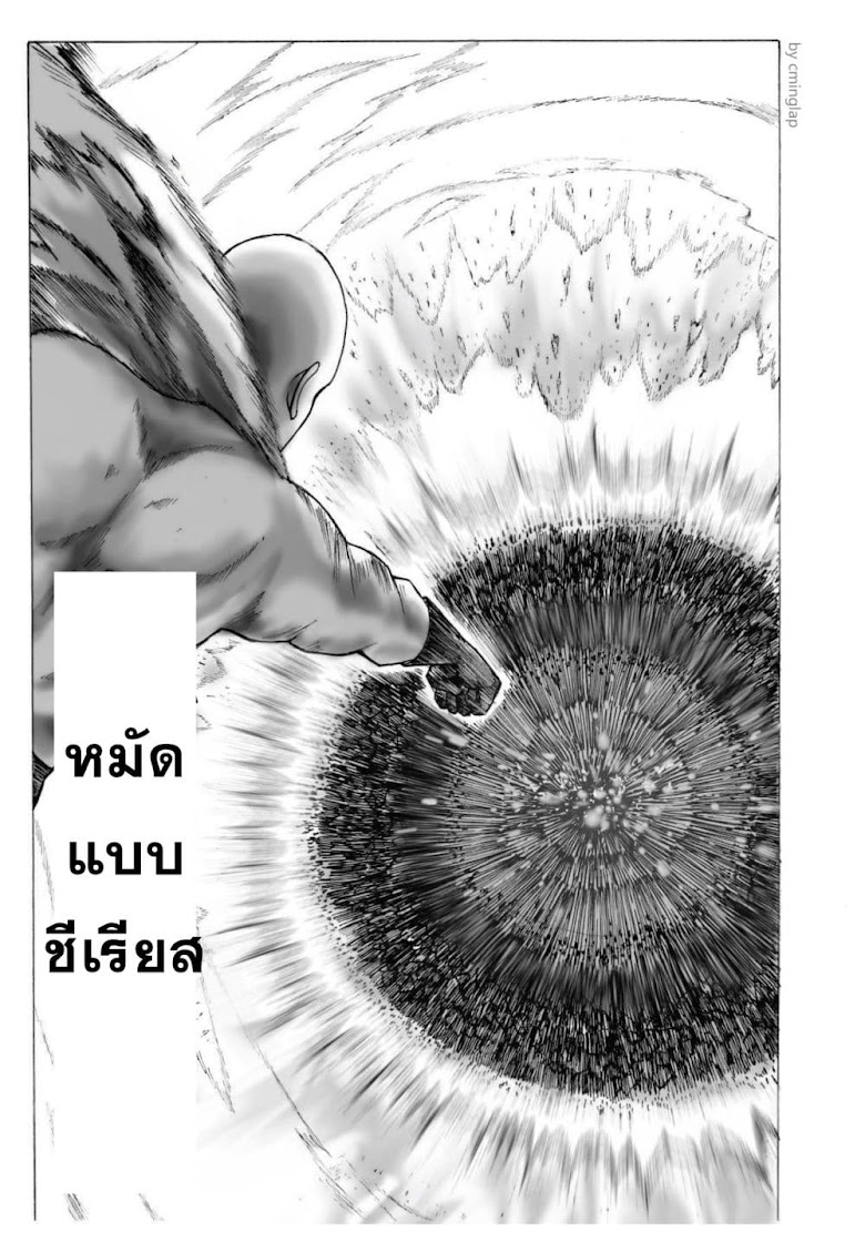 The Fight Of Gods Fanmade One Punch Man comic - หน้า 41