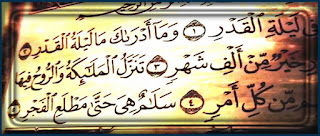 صور ليلة القدر Lailat-AlQadr HD اجمل الصور عن ليلة القدر