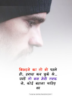 [100] Life sad quotes in hindi & love sad quotes in hindi 2021 | Emotional quotes in hindi| sad status hindi | images & photo