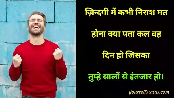 Motivational Quotes hindi