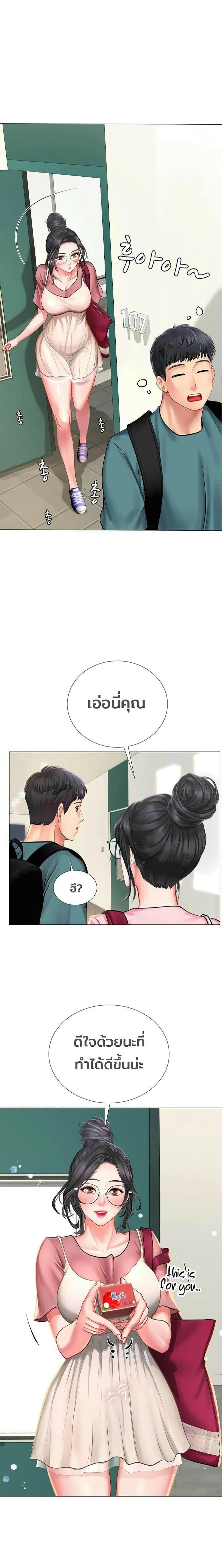 Should I Study at Noryangjin? - หน้า 17