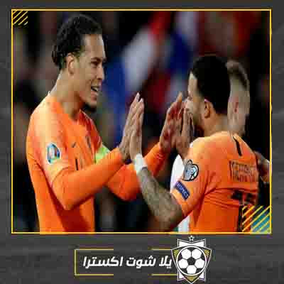 مشاهدة مباراة هولندا وبيلاروسيا مباشر اليوم بث مباشر مباراة هولندا وبيلاروسيا