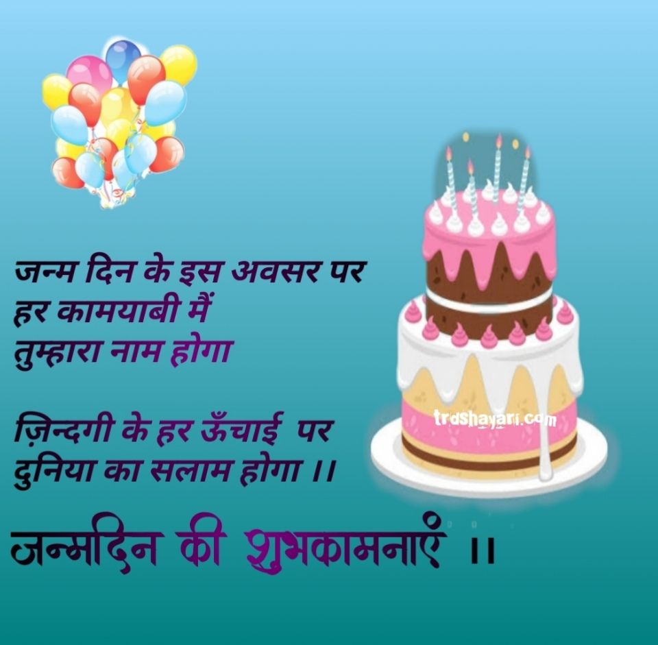 happy birthday wishes for friend message in hindi