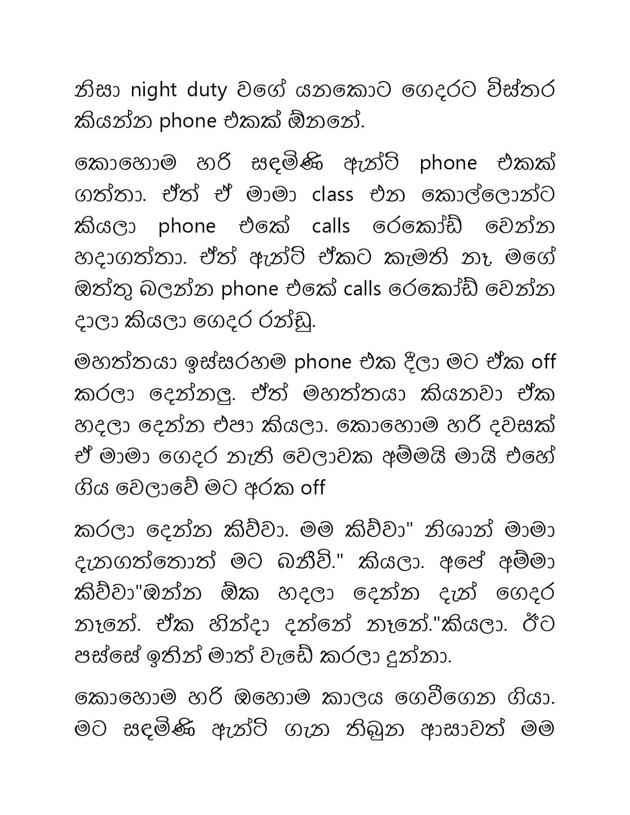 sinhala wela katha blog sinhala wela katha blog