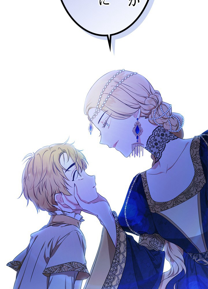 今世は当主になります 18話 - 68