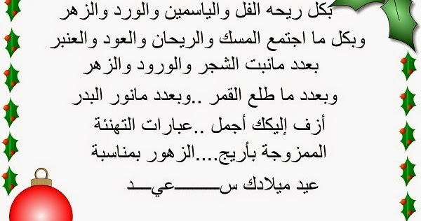Comment On Dit Joyeux Anniversaire En Marocain [Téléchargement populaire! ] joyeux anniversaire en marocain traduction