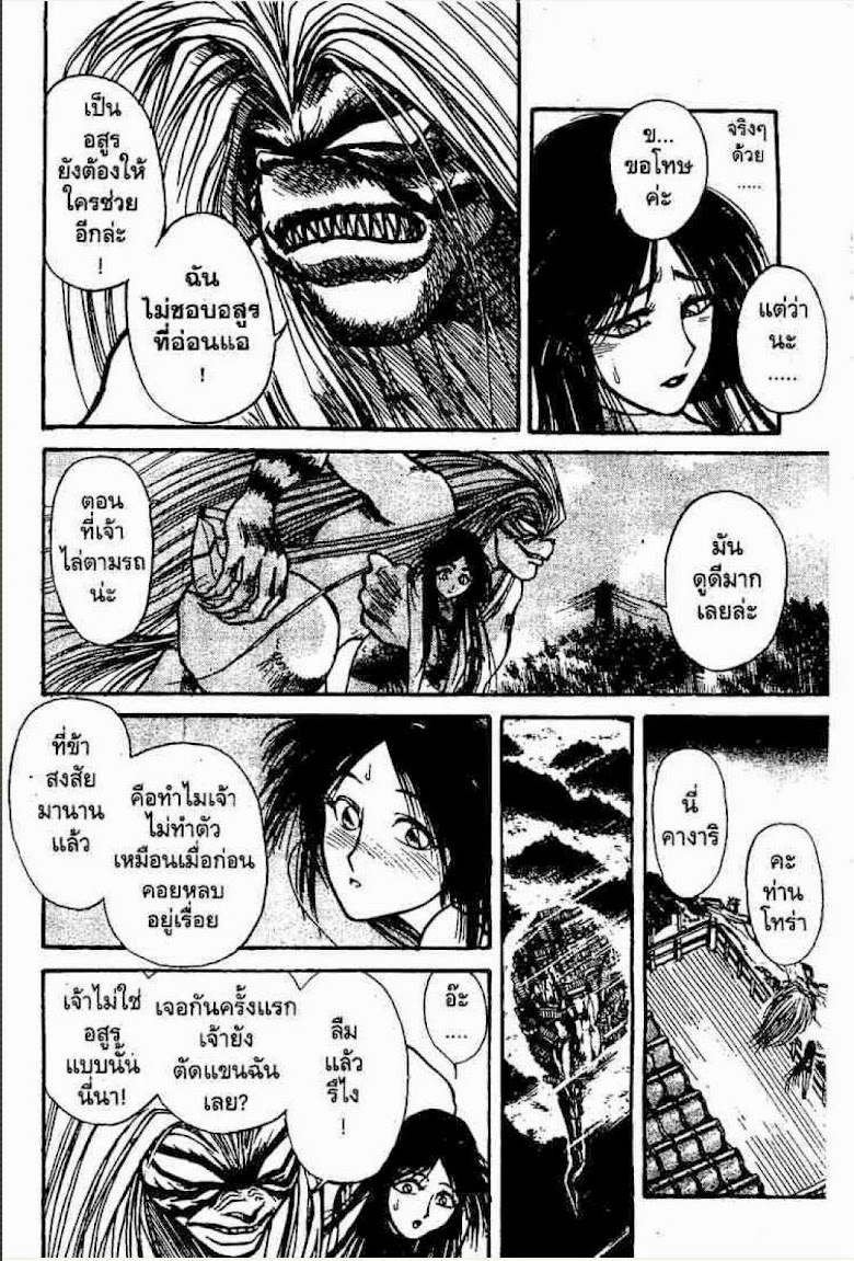 Ushio to Tora - หน้า 355