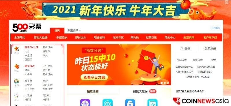 chinese-sports-lottery-outfit-500com-to-buy-5900-machines-for-bitcoin-mining