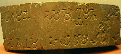 Brahmi inscription on a fragment of Ashoka’s 6th pillar edict