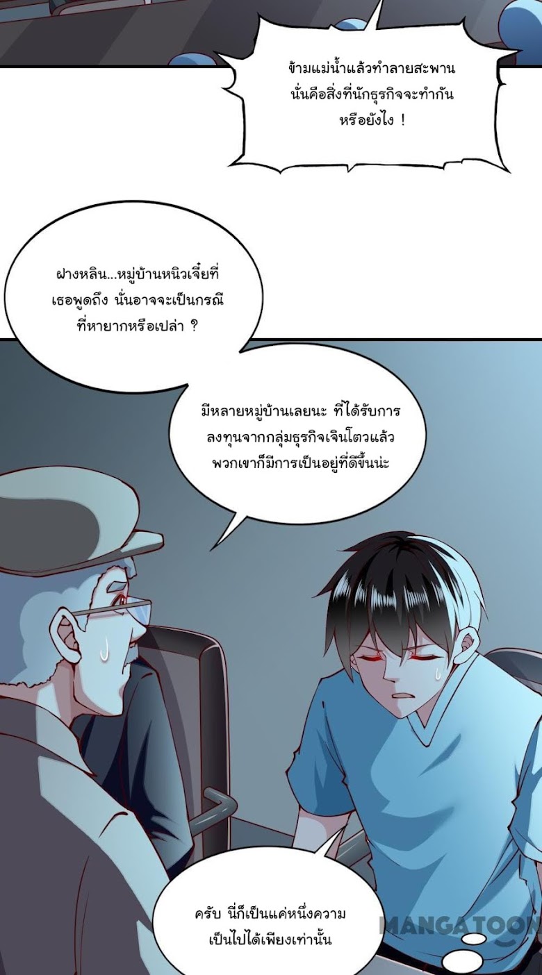 Almight Network - หน้า 14