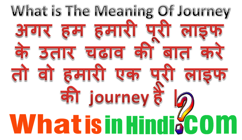 journey meaning kya hota hai