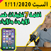أفضل 7 تطبيقات جديدة لمستخدمي ايفون وايباد ليوم السبت 11/01/2020 أفضل 7 تطبيقات جديدة لمستخدمي ايفون وايباد ليوم السبت 11/01/2020