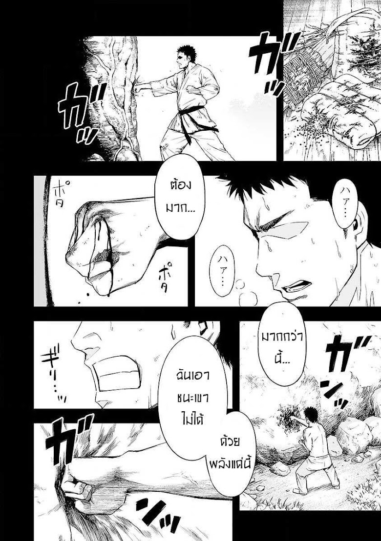 Tsuyoshi - หน้า 21