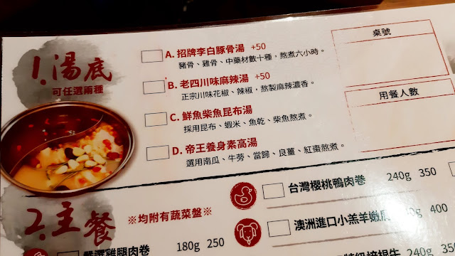 中永和火鍋 宵夜 團體聚餐推薦 李白湯鴛鴦鍋 原味純粹豚骨湯 老四川麻辣 【新北市永和區/捷運頂溪/火鍋】