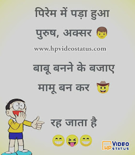 Funny Jokes In Hindi - Messages