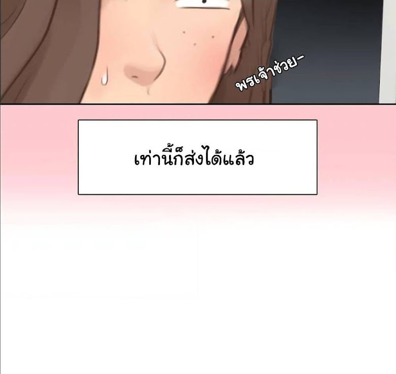 The Fake Beauty - หน้า 39